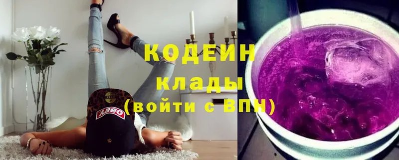 Кодеиновый сироп Lean напиток Lean (лин)  Агидель 